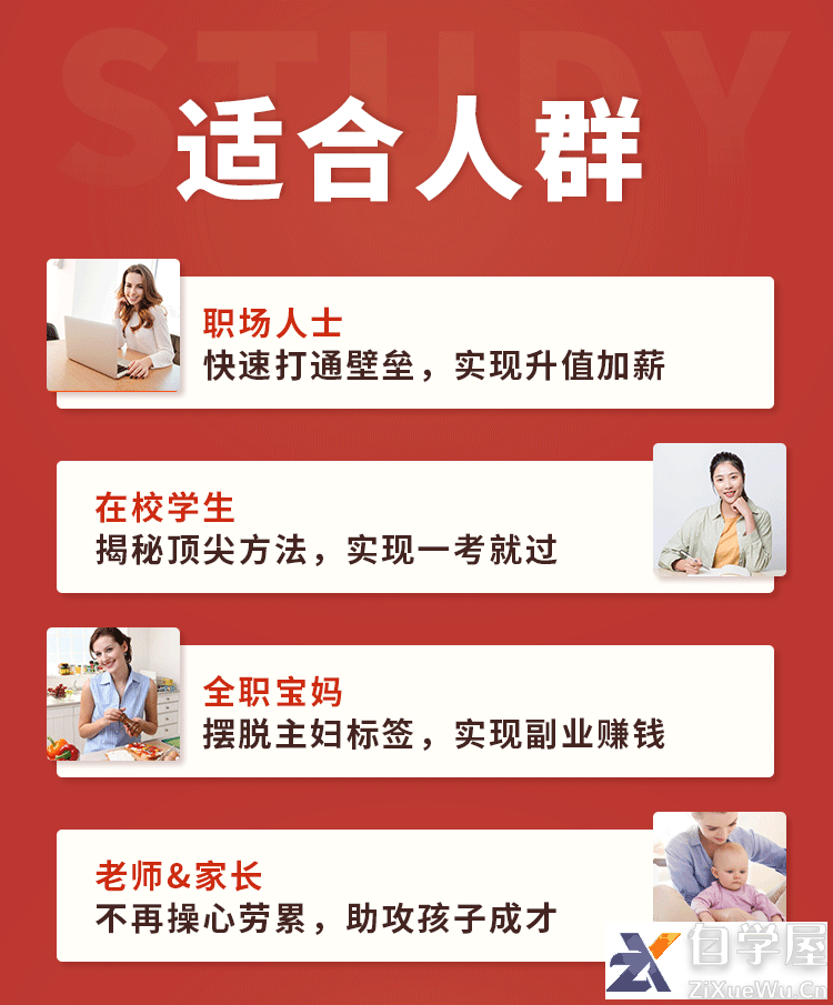 30天解锁自学成才秘诀1.png