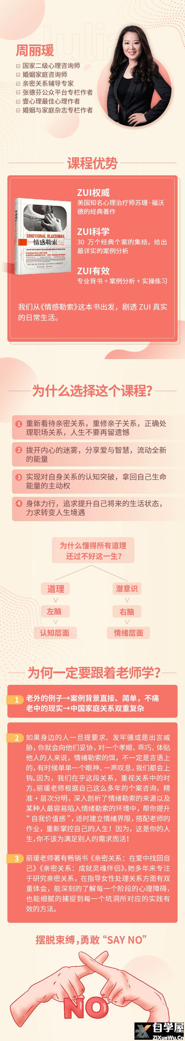 周丽瑗 28天提升爱的频率 做自己的关系专家.png