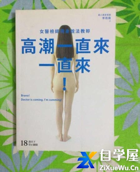 高潮一直来一直来.jpg