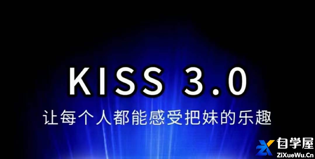 马克kiss3.0搭讪密码.jpg