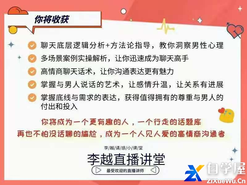 李越聊天博弈2.0版3.jpg