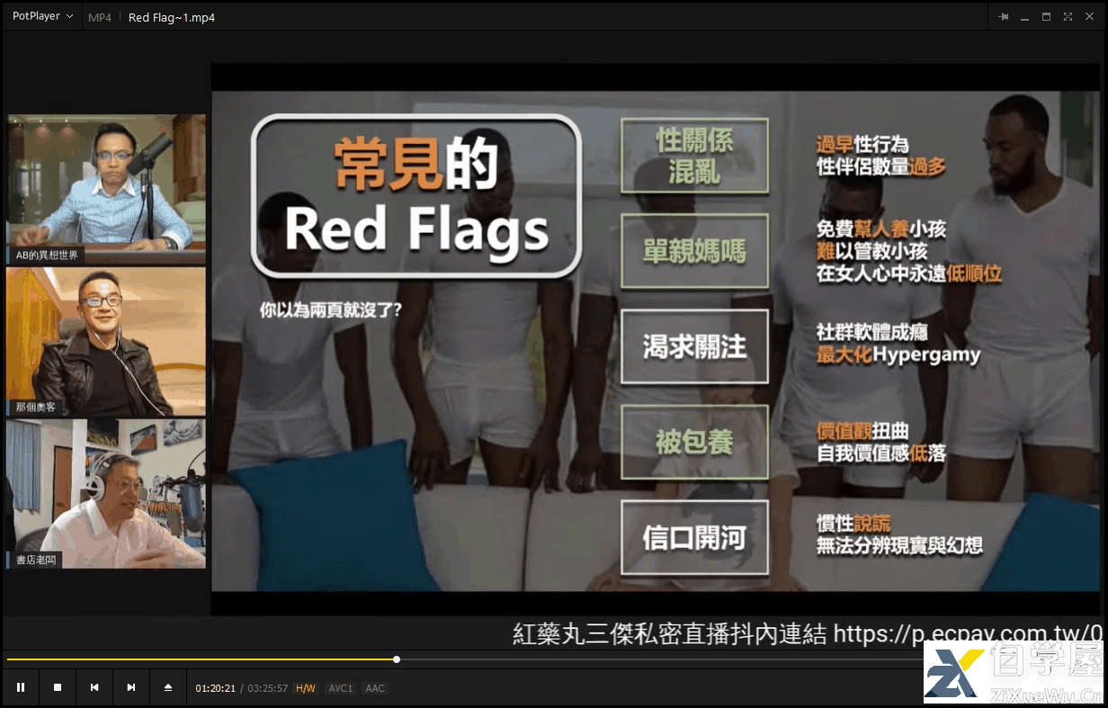 红药丸三杰4.18付费直播3.png