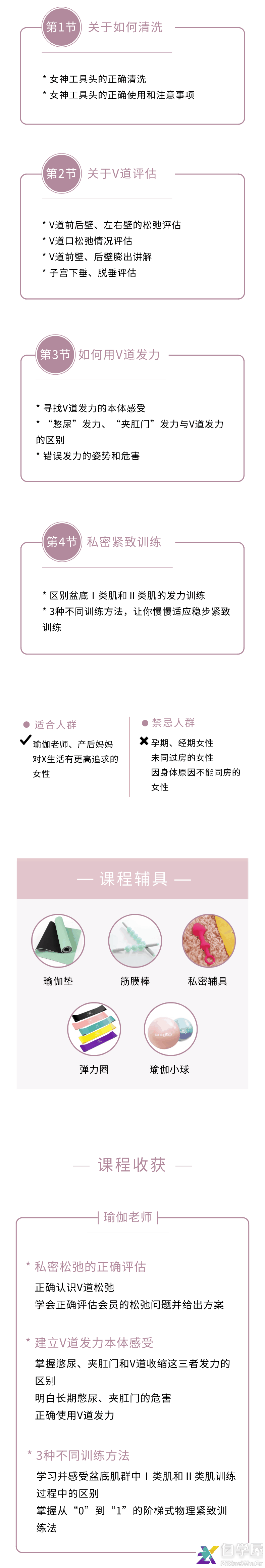 雷秀香老师亲授 会跳舞的V道1.png