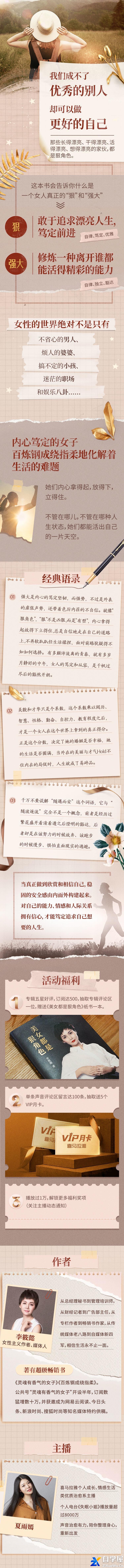 美女都是狠角色丨女性成长励志启示录.jpg