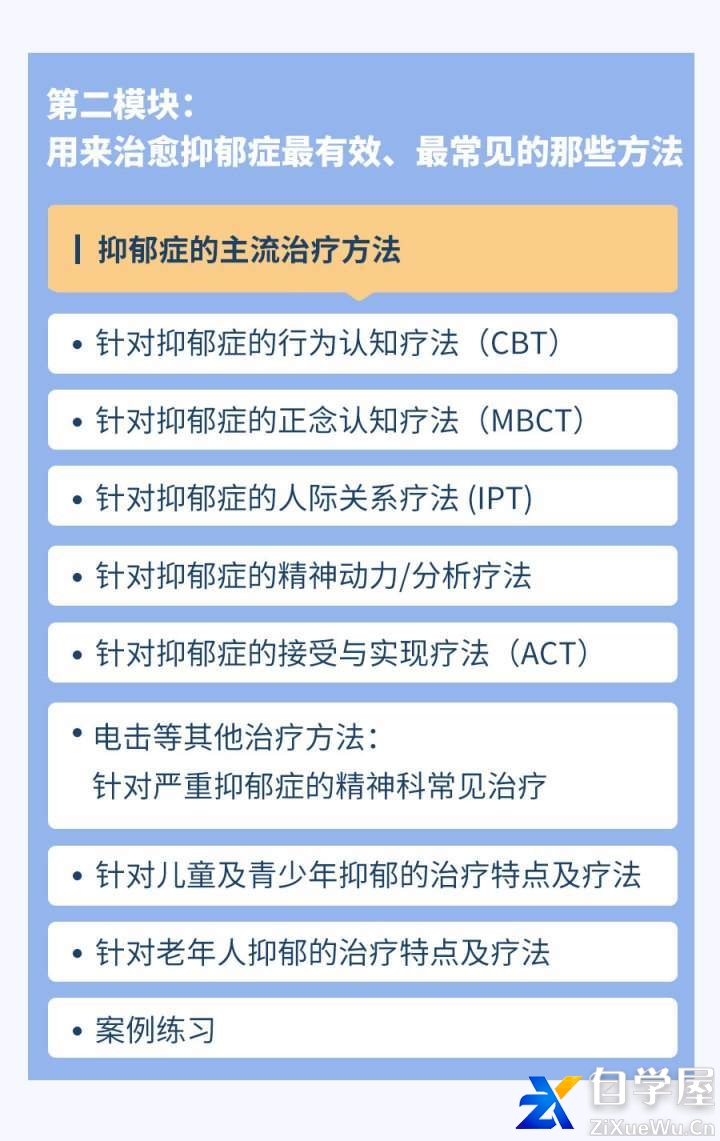 抑郁症的临床诊断和5大实用疗法5.jpg