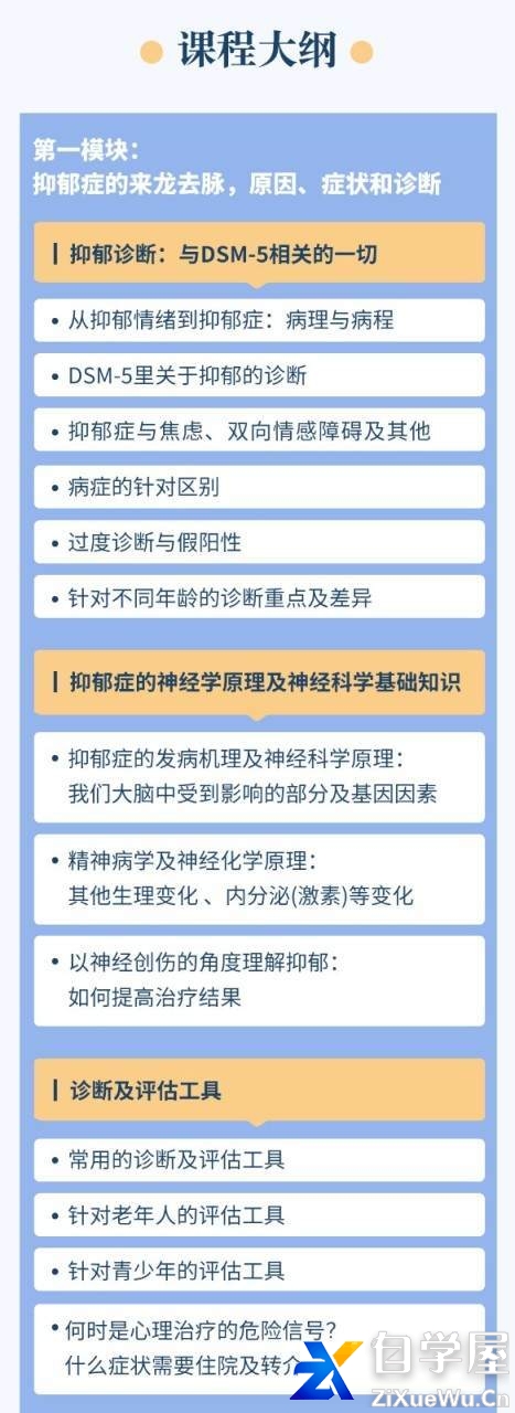 抑郁症的临床诊断和5大实用疗法4.jpg