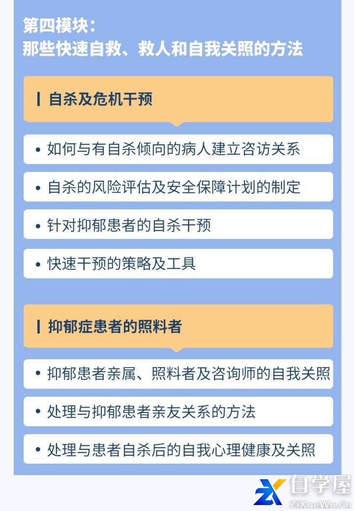 抑郁症的临床诊断和5大实用疗法7.jpg