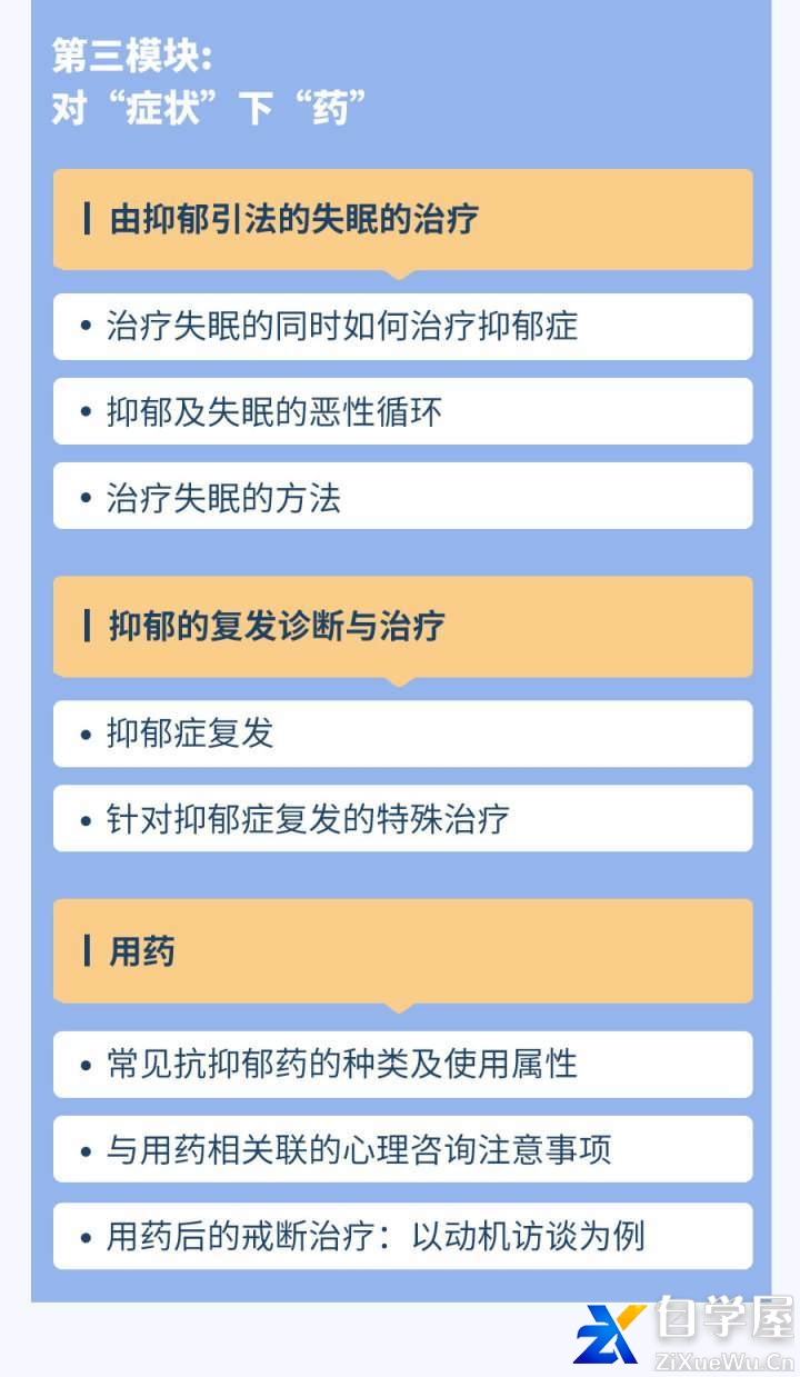 抑郁症的临床诊断和5大实用疗法6.jpg