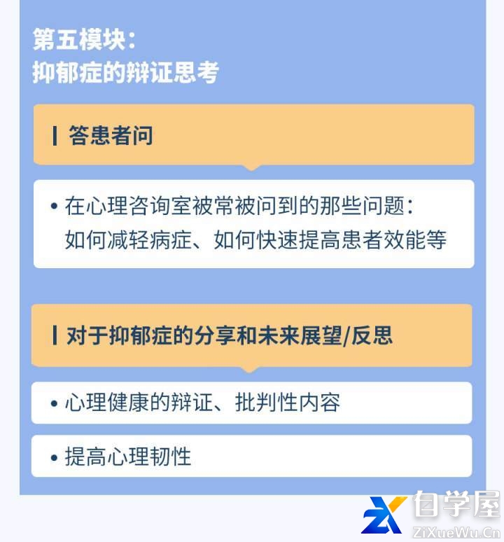 抑郁症的临床诊断和5大实用疗法8.jpg