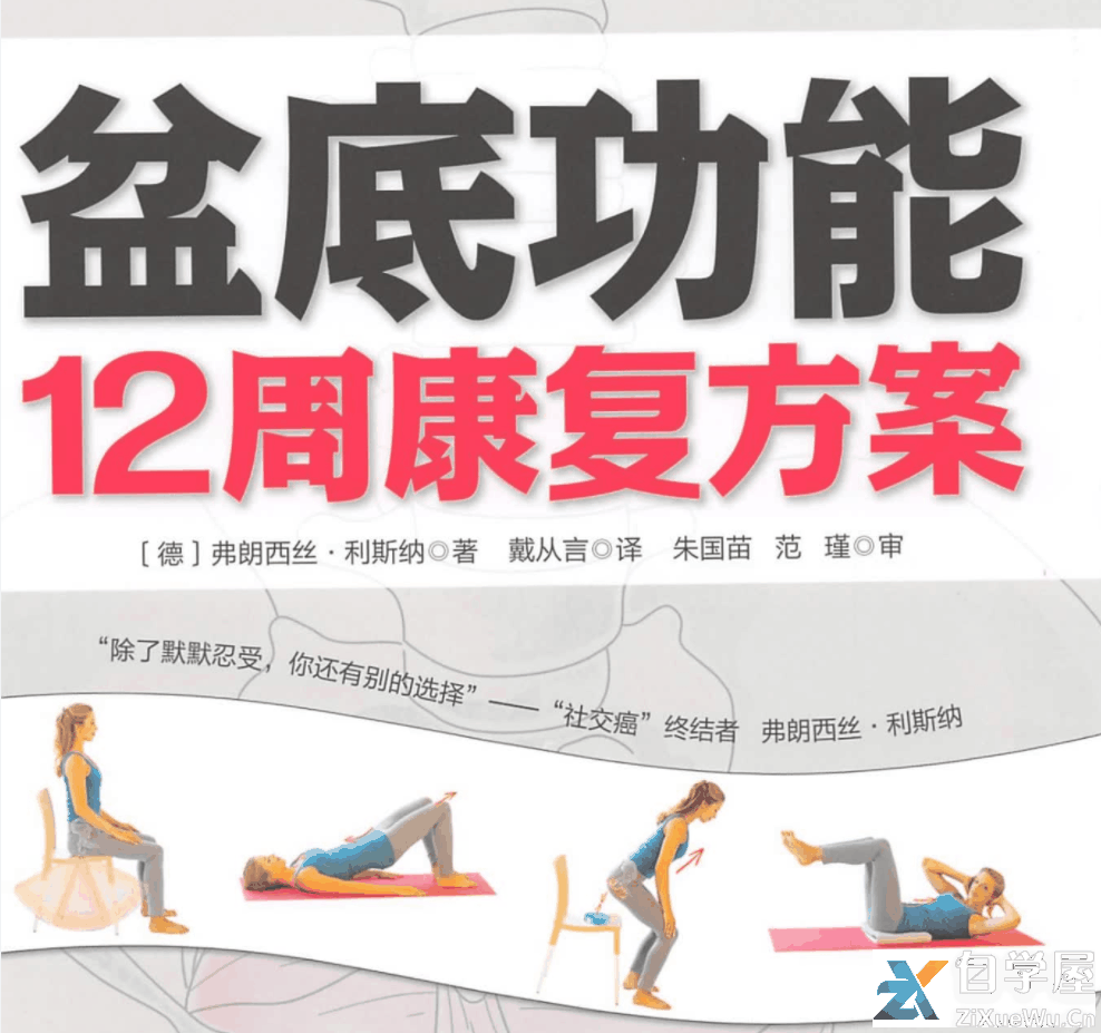 朱国苗12周盆底肌康复训练课程.png