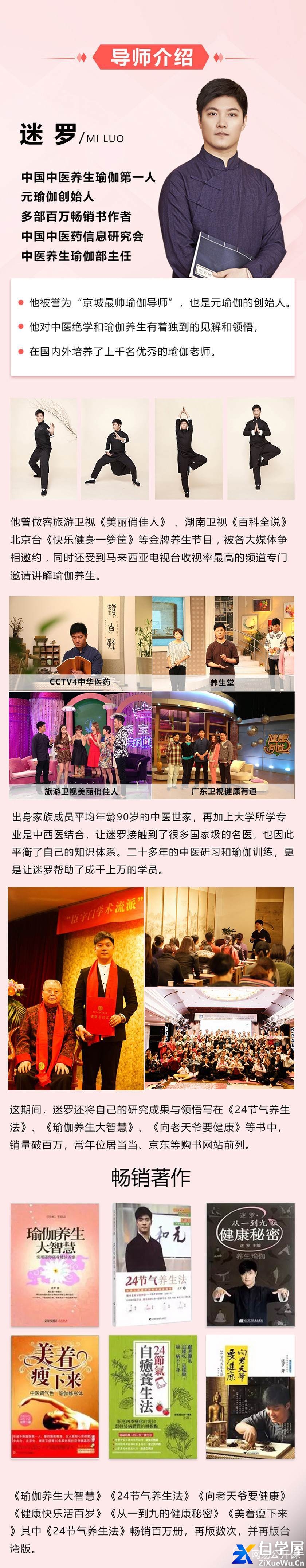 气质女人的美颜修身瑜伽课，改善内外问题.jpg