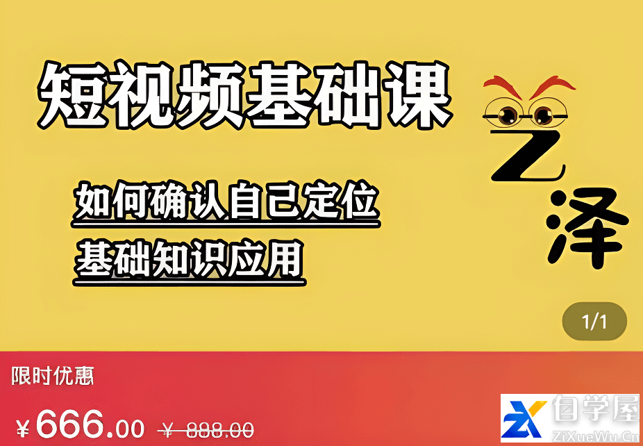 艺泽影视·影视解说,系统学习解说,学习文案,剪辑,全平台运营.png