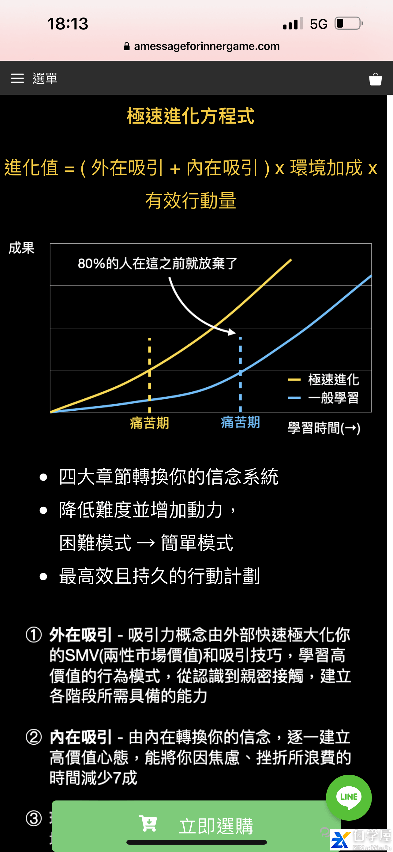 AMG《极速进化》3.png