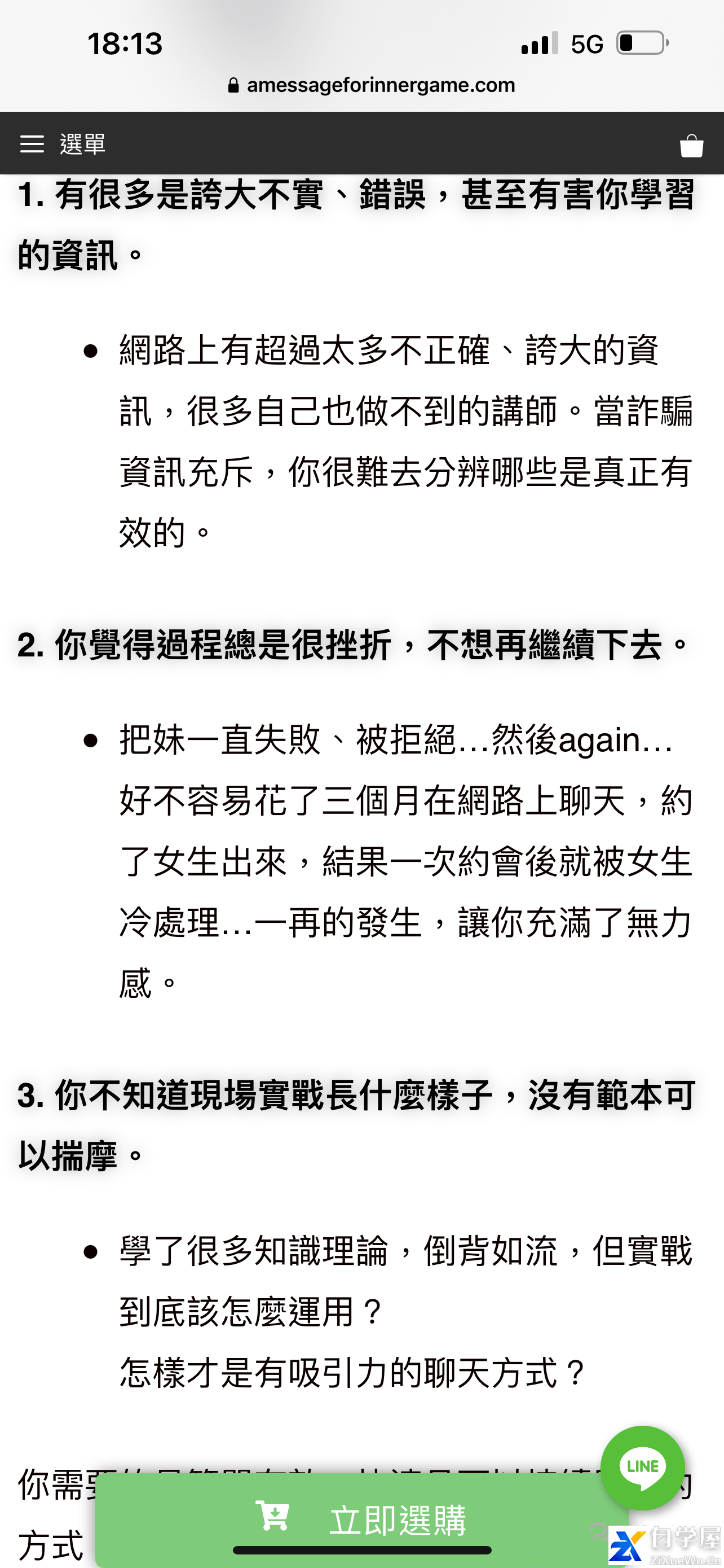 AMG《极速进化》8.png