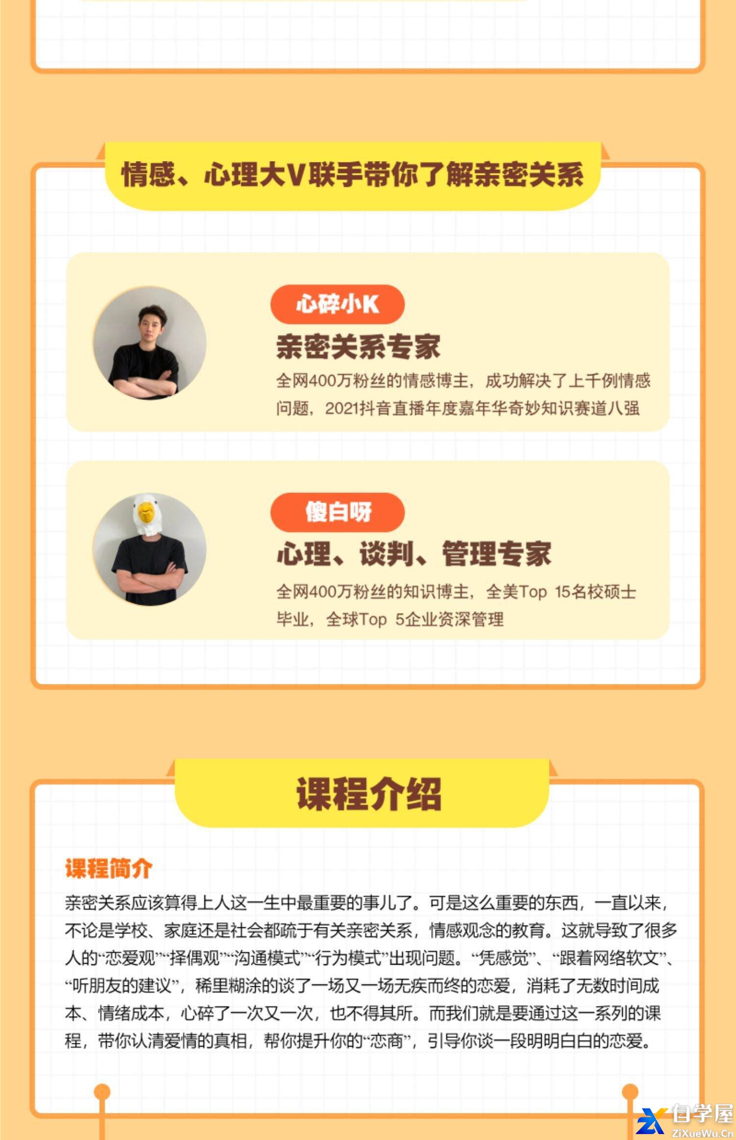 小K傻白亲密关系必修课2.jpg