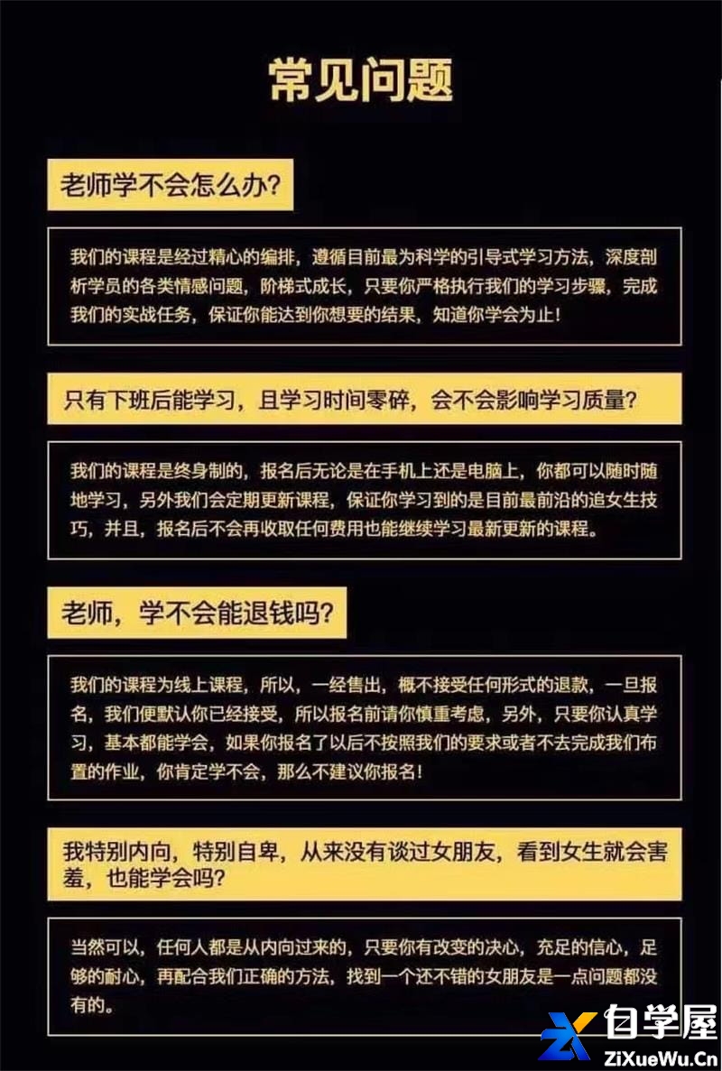 《情场高手》天边的老白2.jpg