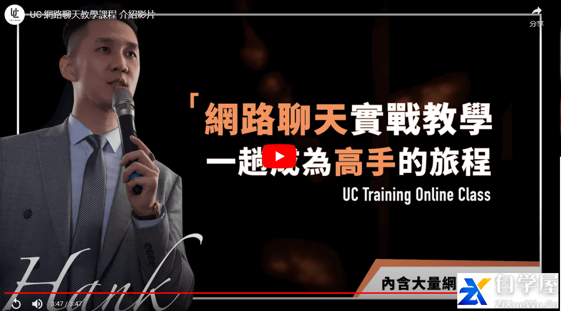 UC《网聊救台湾》疫情后把心仪的她约出来.png