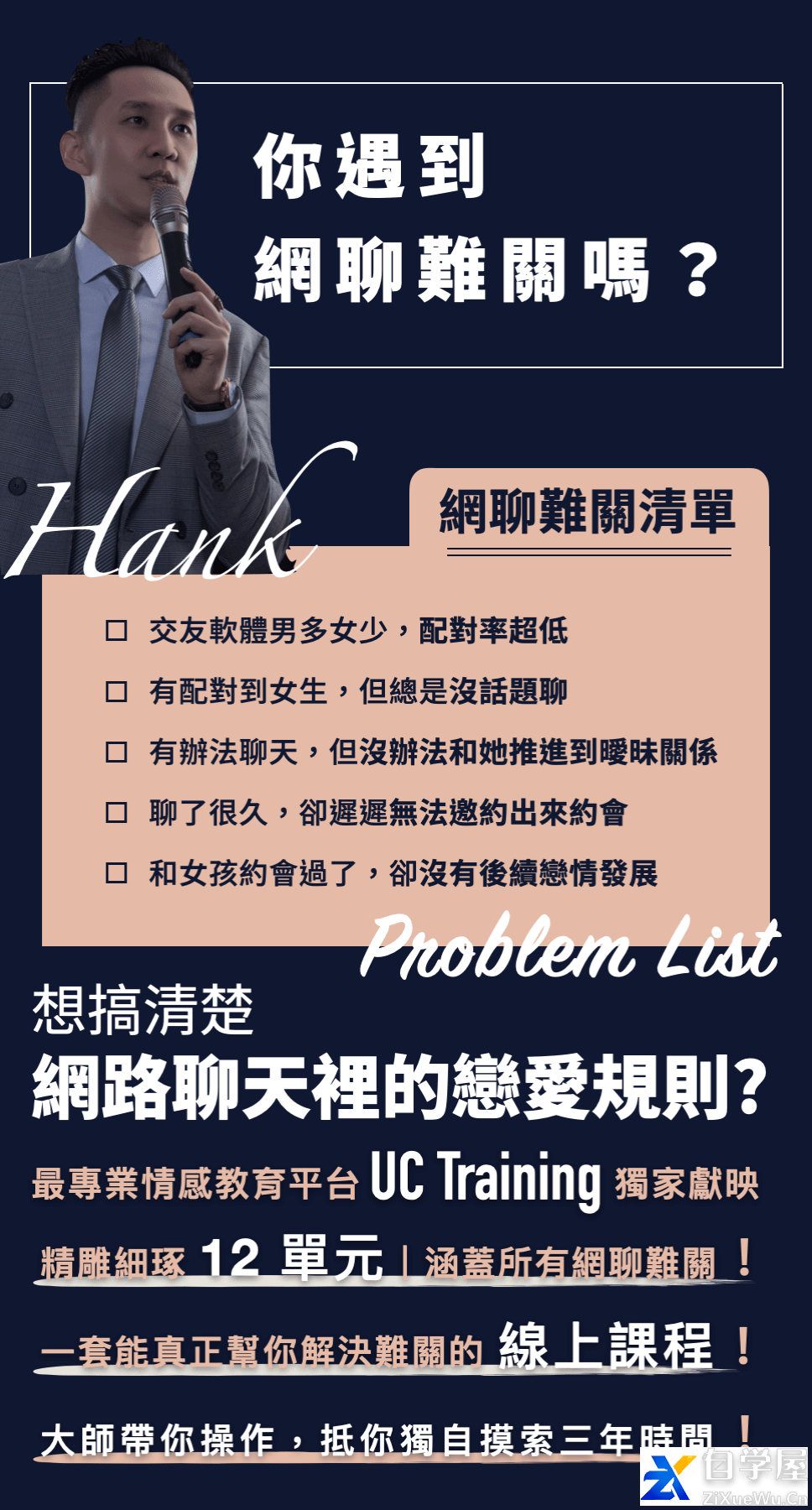 UC《网聊救台湾》疫情后把心仪的她约出来1.png