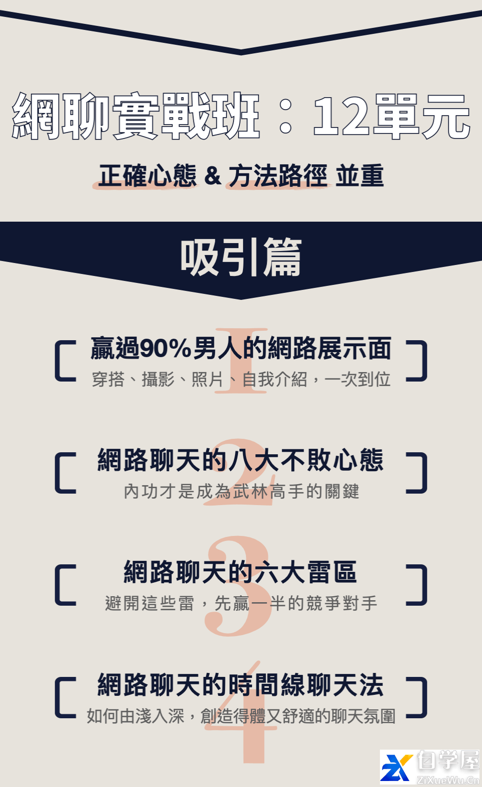 UC《网聊救台湾》疫情后把心仪的她约出来4.png