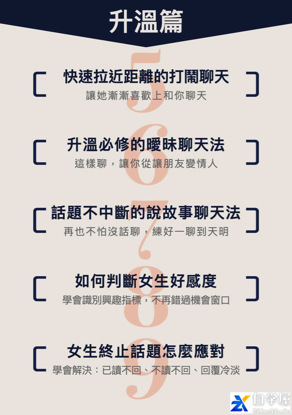 UC《网聊救台湾》疫情后把心仪的她约出来5.png