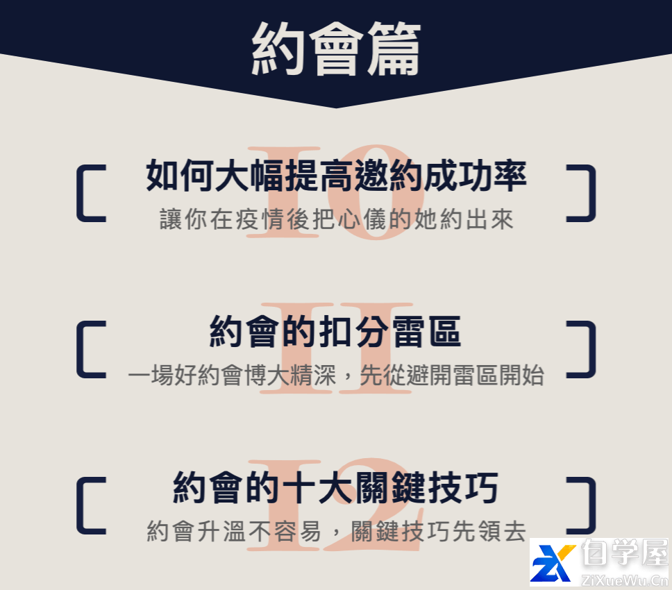 UC《网聊救台湾》疫情后把心仪的她约出来6.png