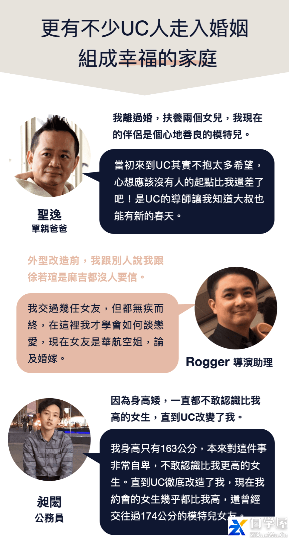 UC《网聊救台湾》疫情后把心仪的她约出来7.png