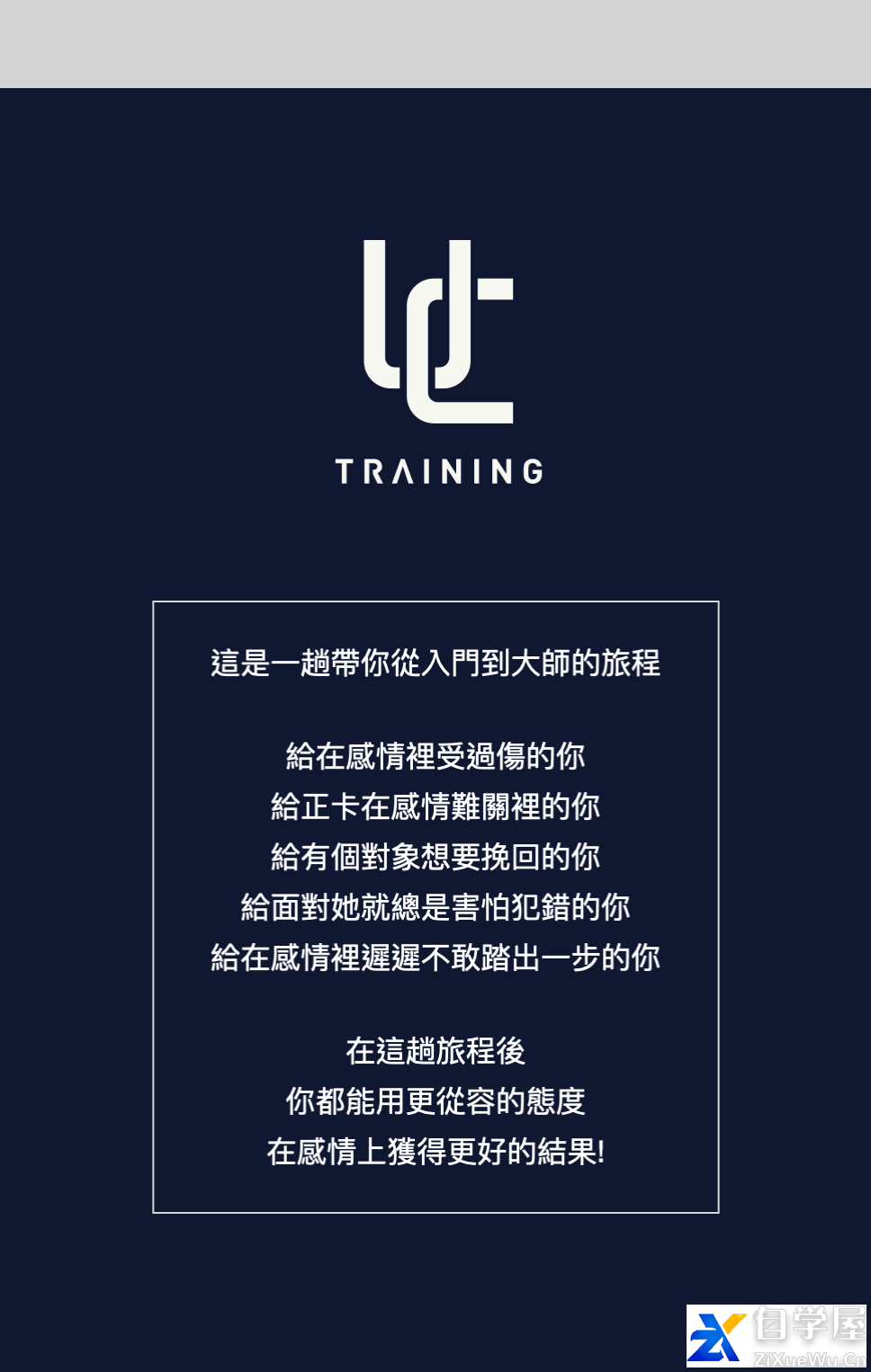 UC《网聊救台湾》疫情后把心仪的她约出来8.png