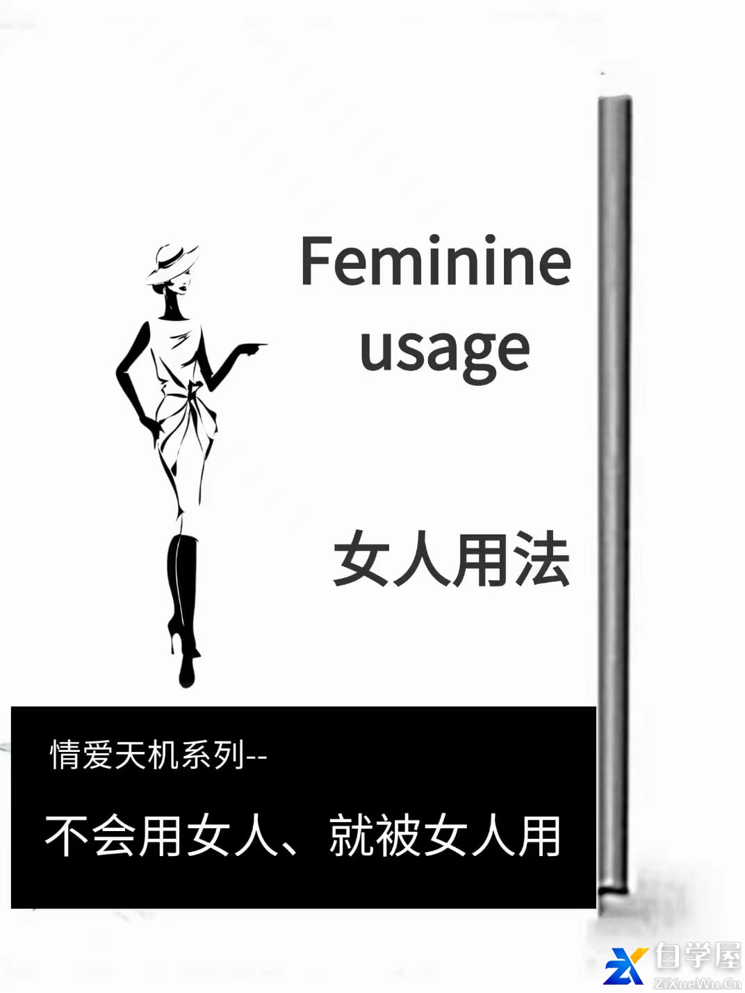 女人用法.jpg