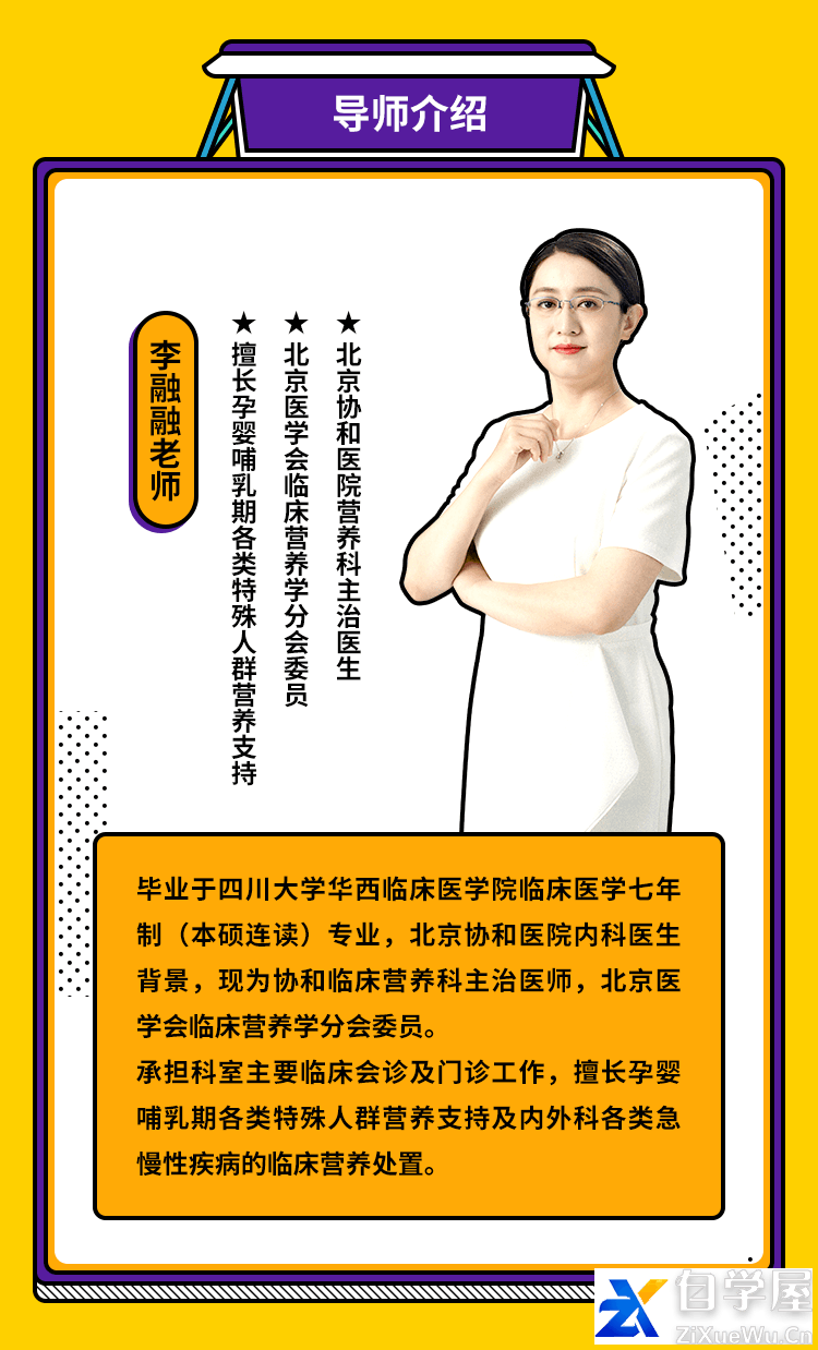 12节孕妈营养课：孕期这样吃长胎不长肉1.png