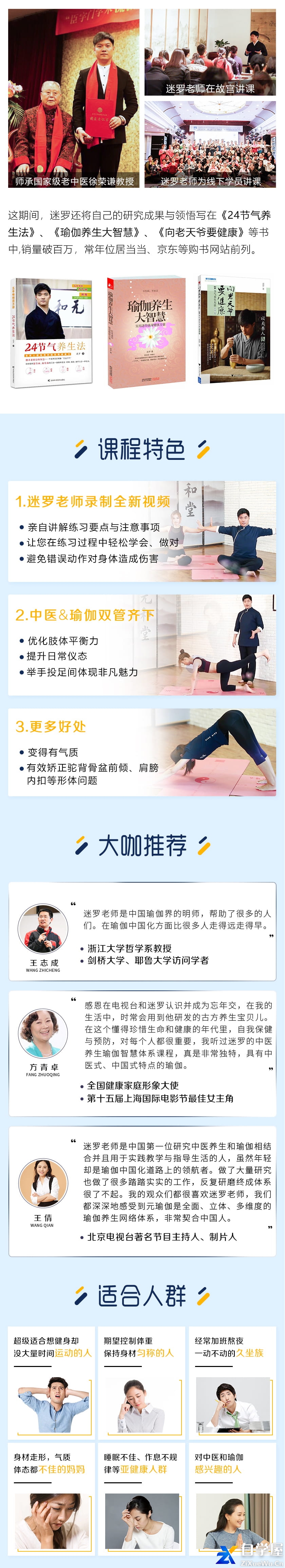 瑜伽减脂塑形双修：京城最帅导师，助你塑体态，提气质2.jfif.jpg
