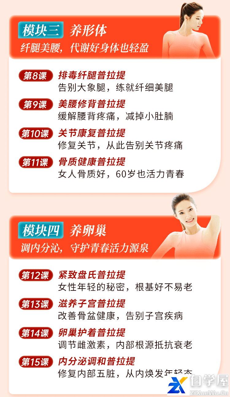 57岁不老女神的逆龄秘笈《保养普拉提》1.png