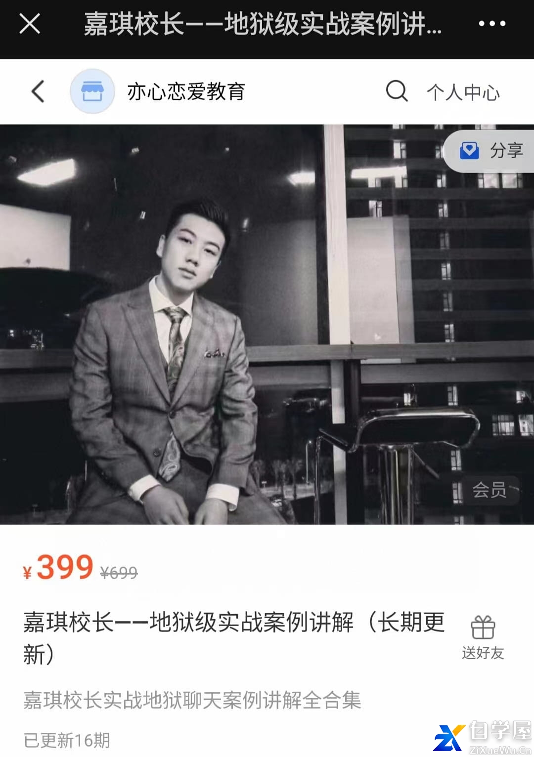 嘉琪《地狱级聊天案例》.jpg