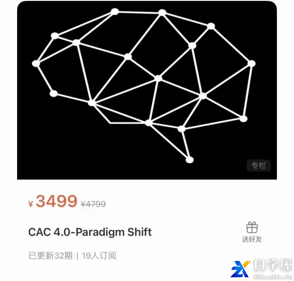 昊哥聊情感《CAC 4.0-Paradigm Shift》.jpg