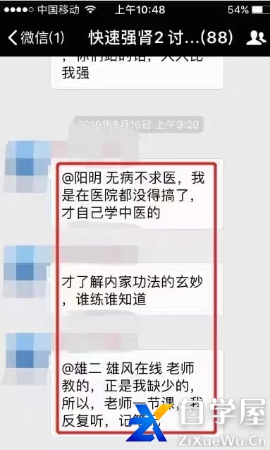 “快速简极‬强肾”功法 ，练两习‬周有惊喜1.jpg