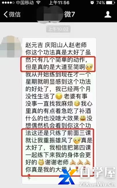 “快速简极‬强肾”功法 ，练两习‬周有惊喜2.jpg