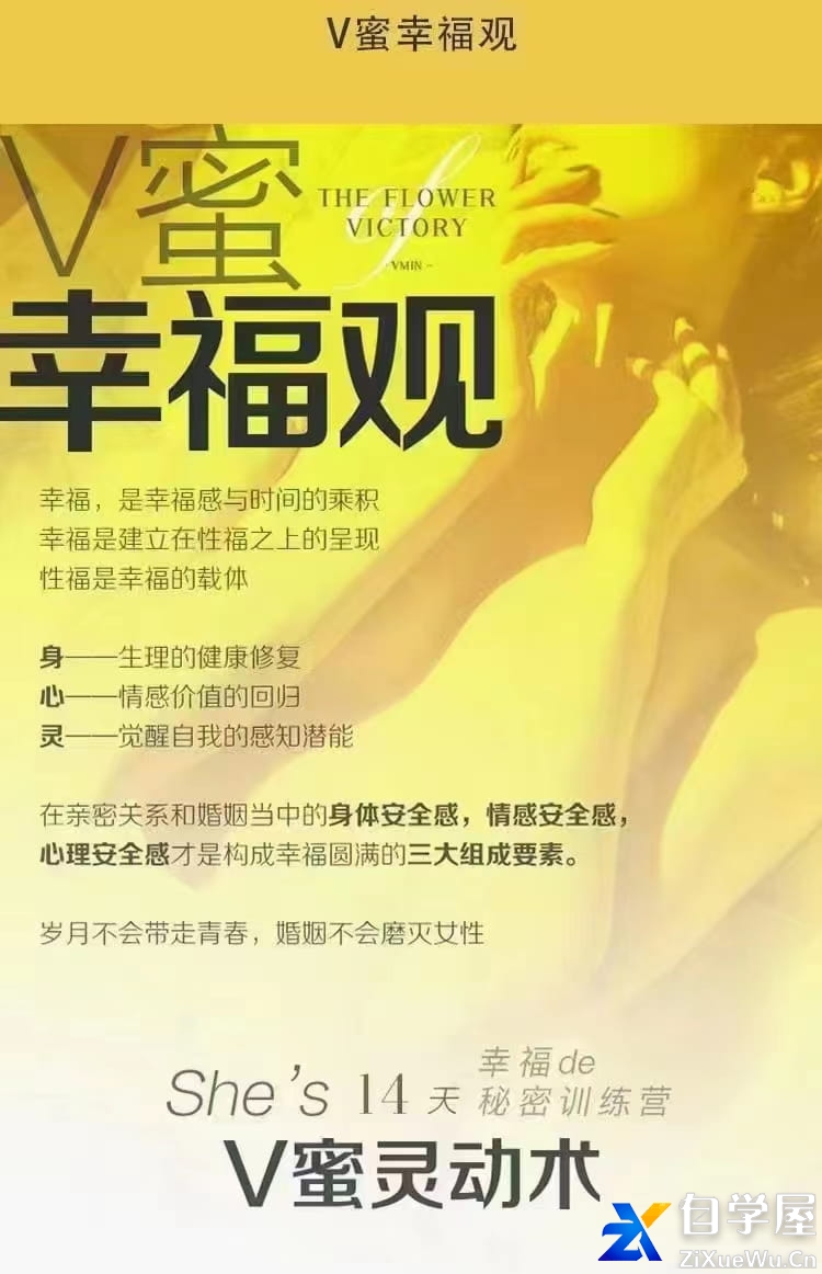 V蜜灵动术训练第十一期4.jpg