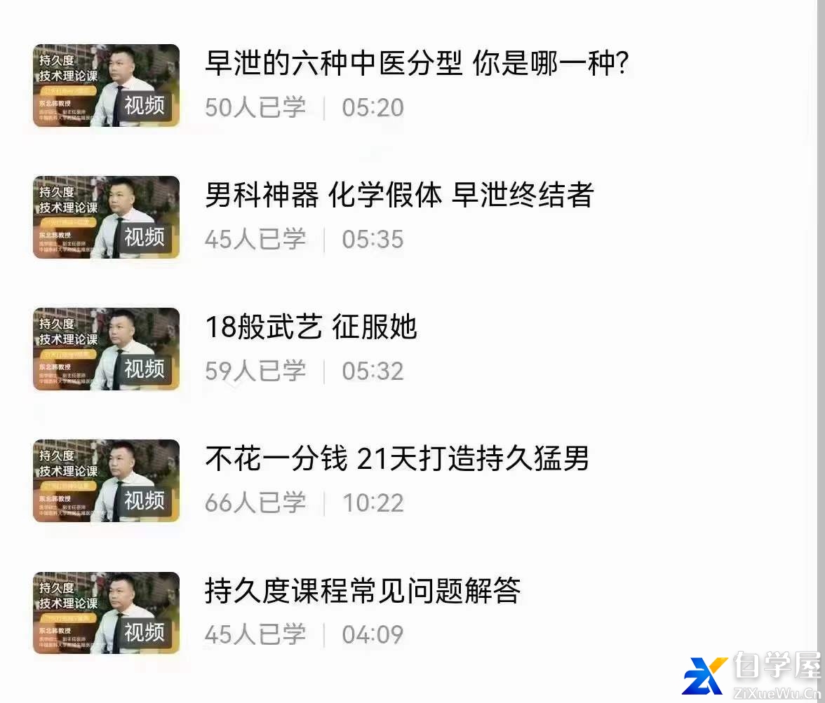 韩教授持Jiu度技术理论课3.jpg