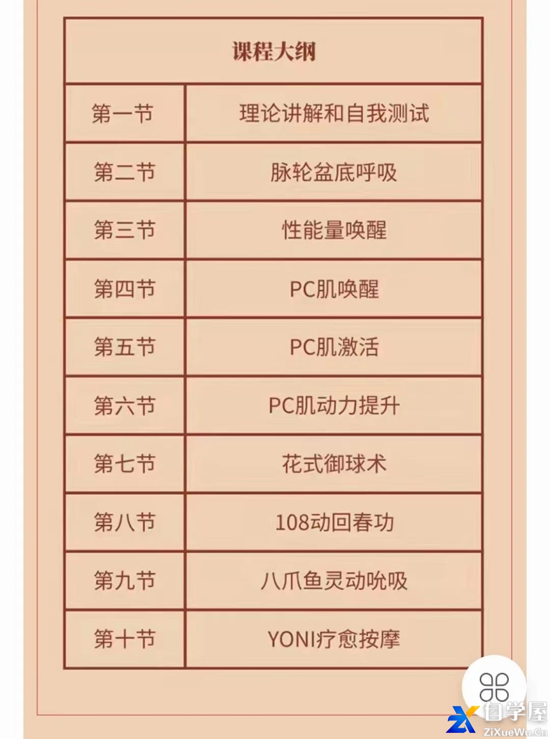 youni瑜伽私密训练营7.jpg