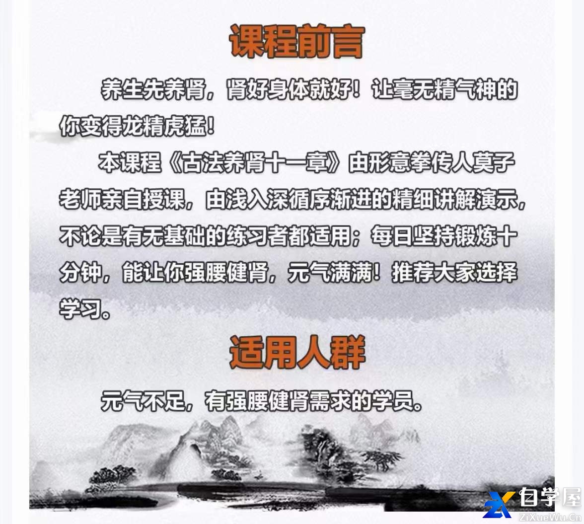 《古法养肾十一章》1.jpg