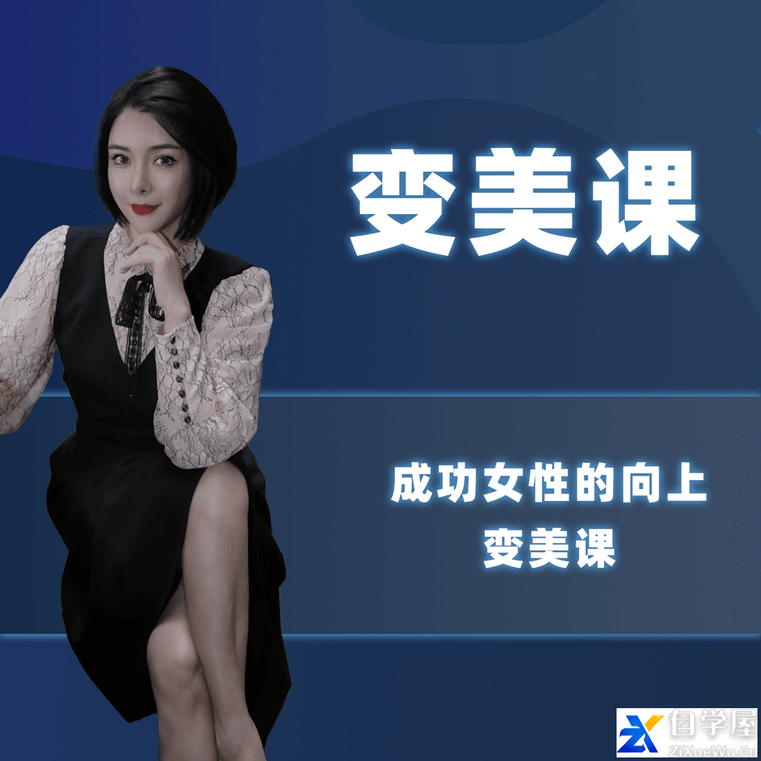 韩允格·新手化妆课零基础学习·变美课.png