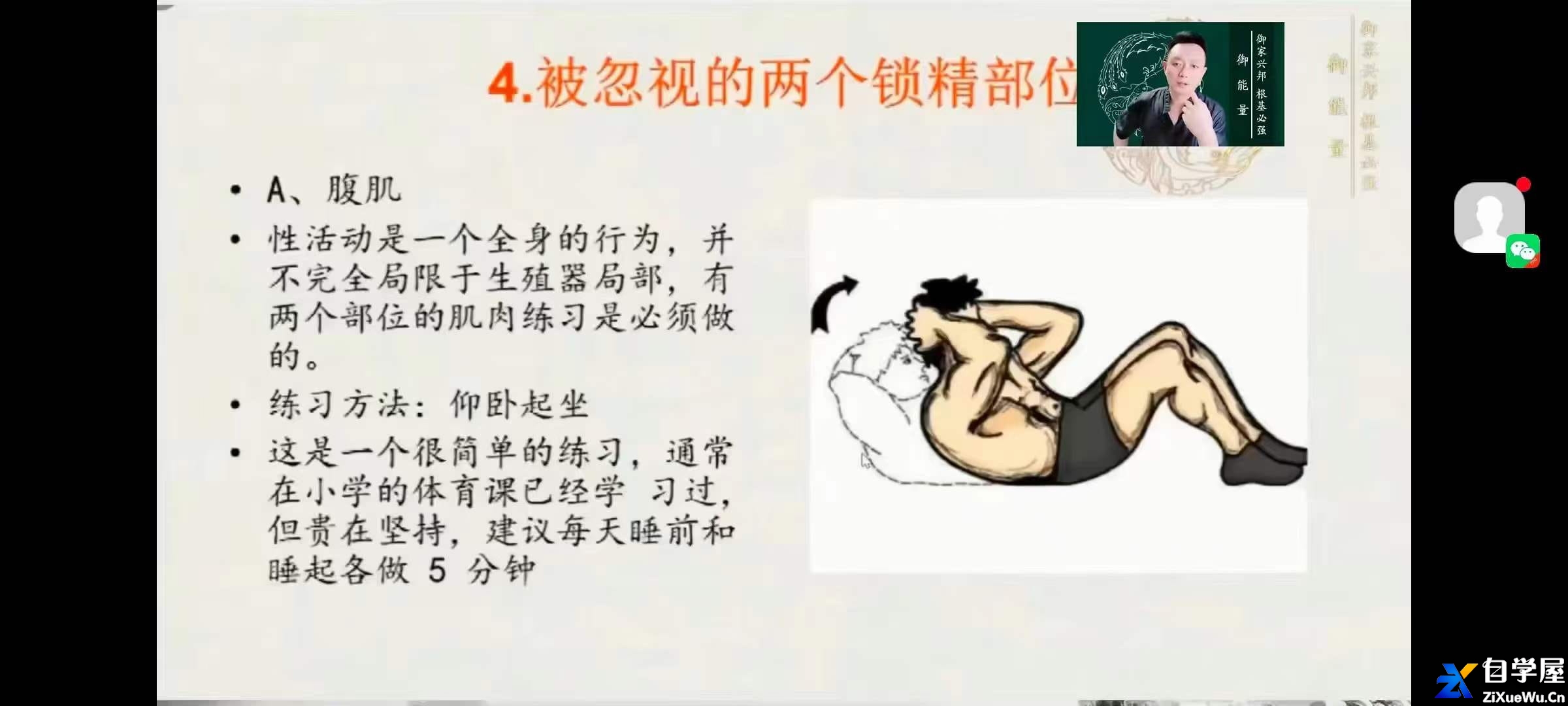 快速提升男人持久力，远离虚与萎3.jpg