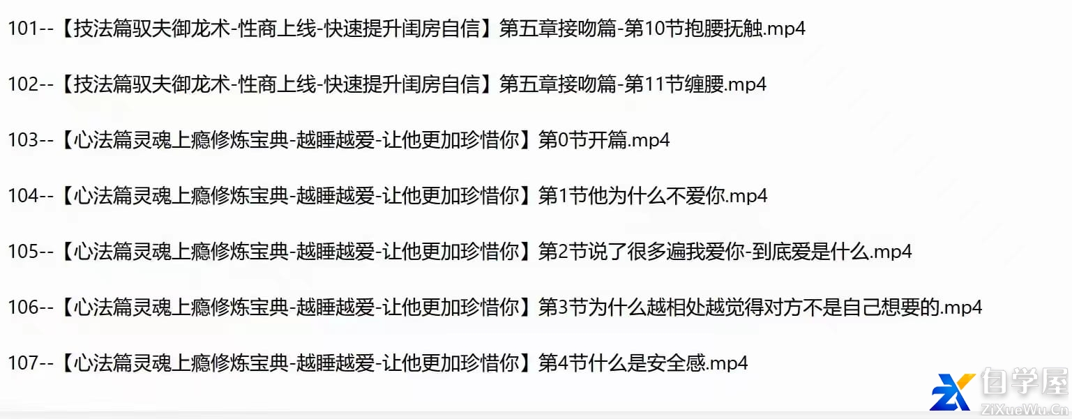 心门锁链密训营6.jpg