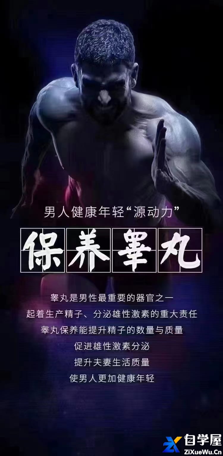 宫廷御医徒手男性私密强肾壮阳术3.jpg