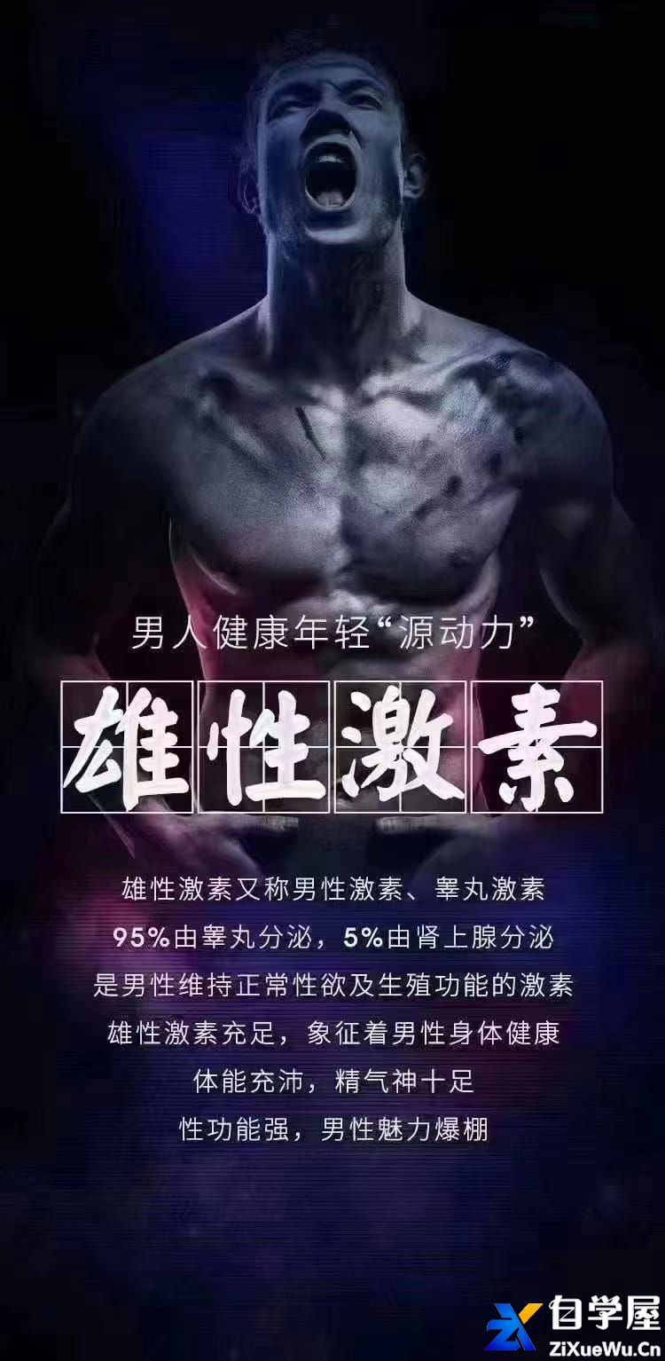 宫廷御医徒手男性私密强肾壮阳术4.jpg
