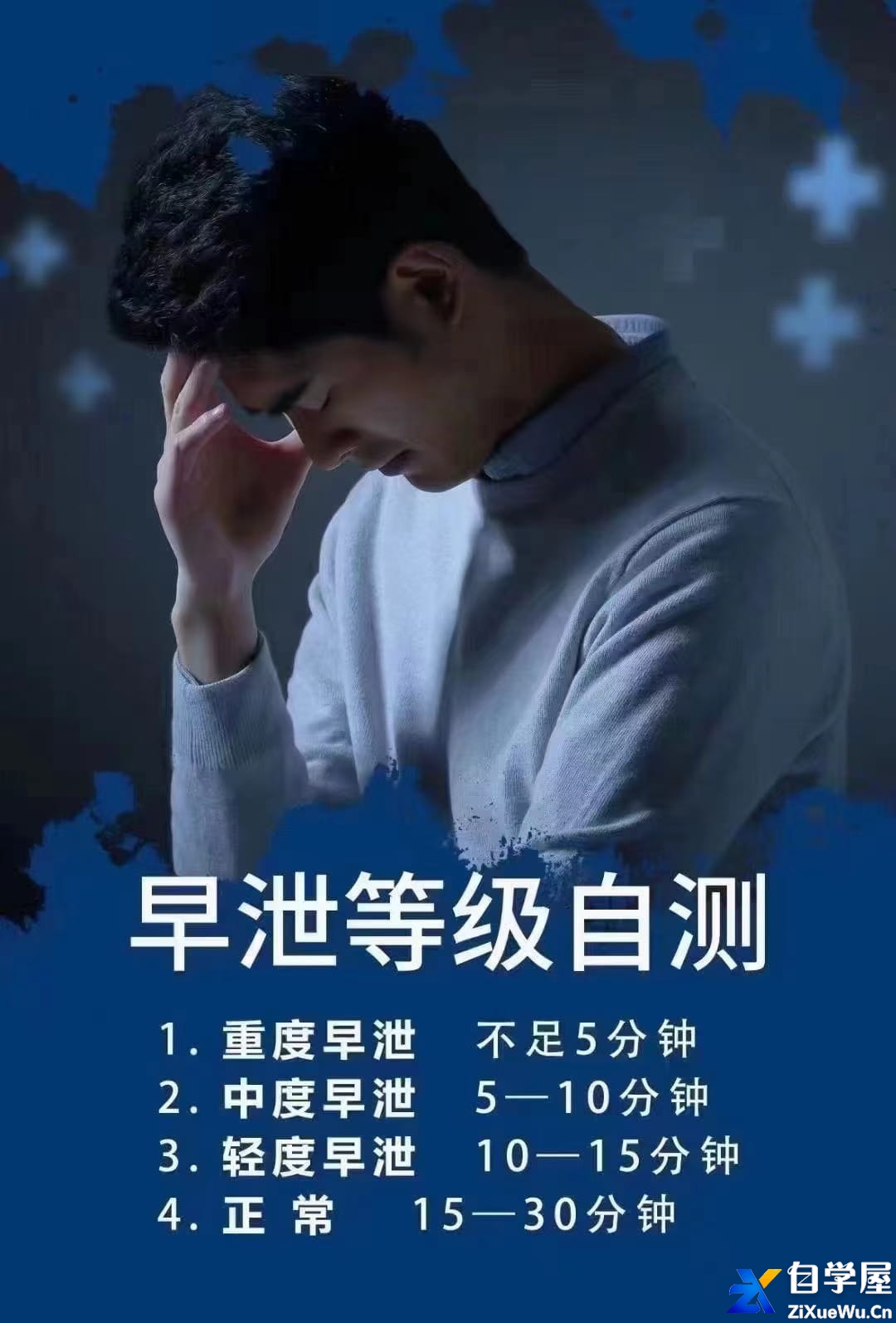 宫廷御医徒手男性私密强肾壮阳术5.jpg