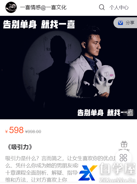 一喜《吸引力》.png