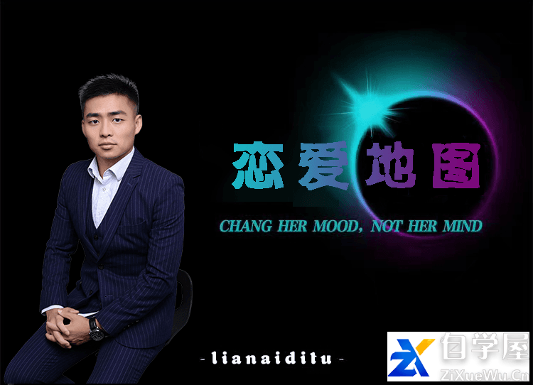 涛哥《恋爱地图课》.png