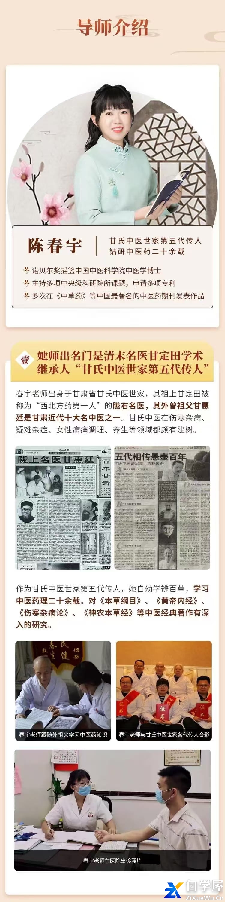 【跟孙俪一起学】本草纲目养生精华，每天10分钟，教你抗老美颜、瘦体美体、健体防病3.jpg