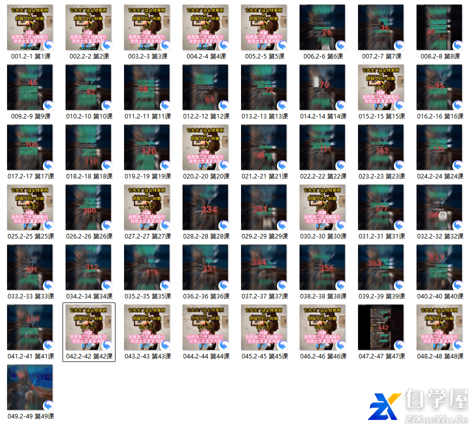 它先生《核心助燃·男生成长系列》案例49节.png
