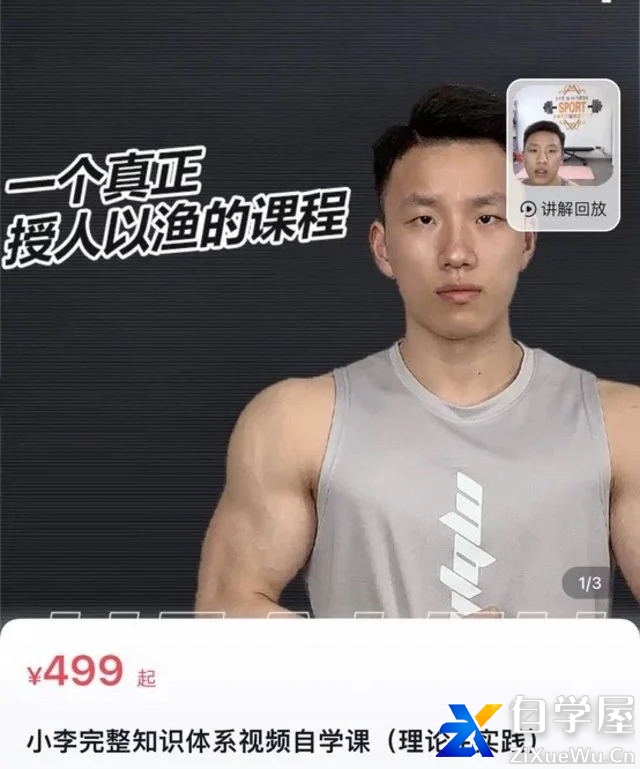 小李不吃完整知识体系-健身减脂-减肥理论实践饮食运动.jpg